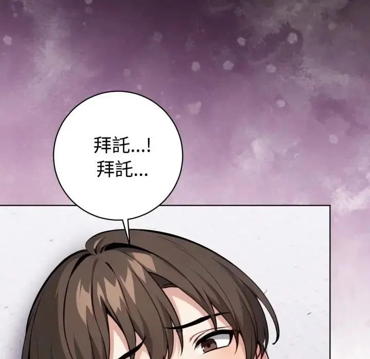 疯狂真爱第1话