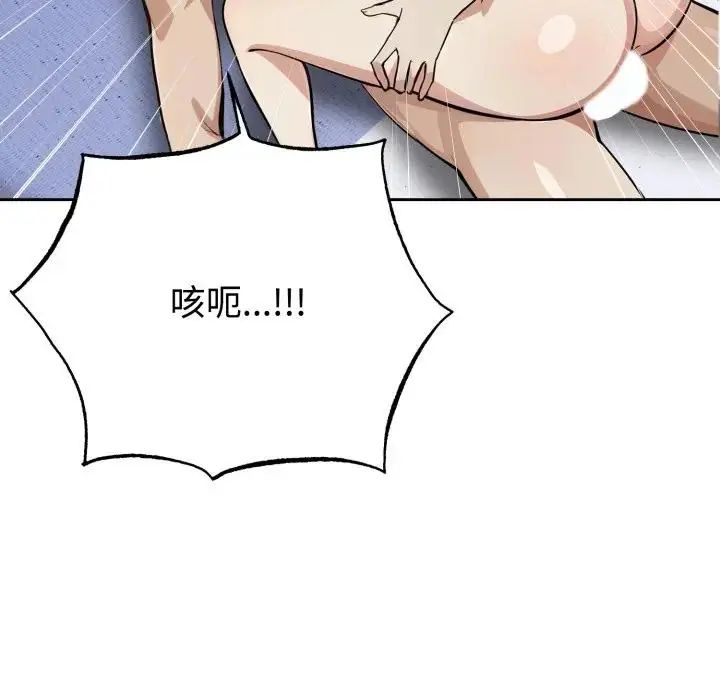 疯狂真爱第2话