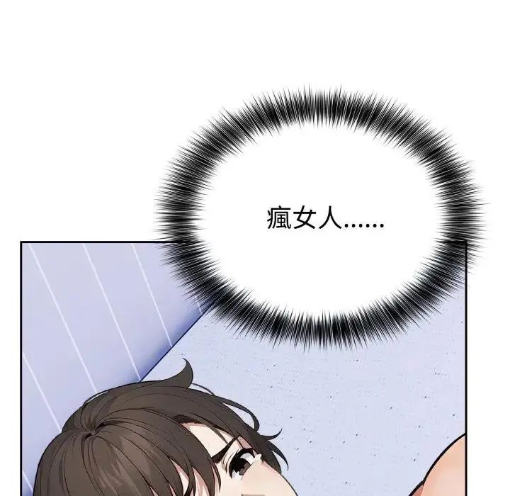疯狂真爱第2话