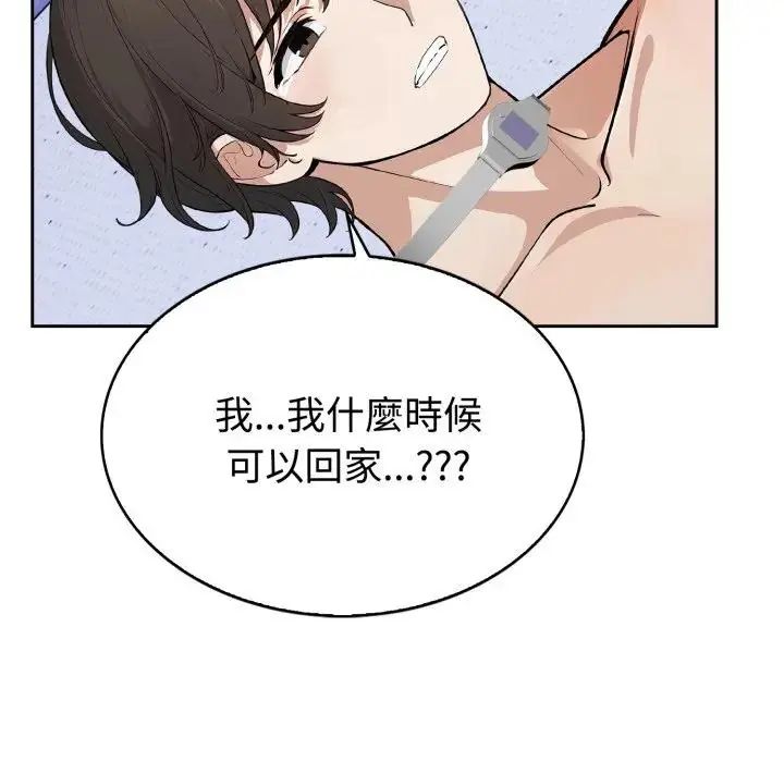 疯狂真爱第2话