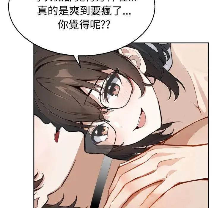 疯狂真爱第2话