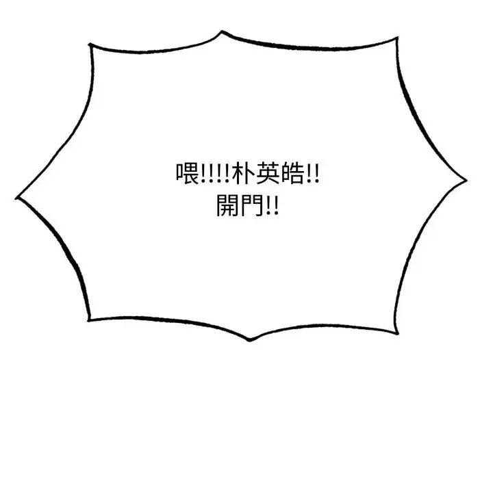 疯狂真爱第2话