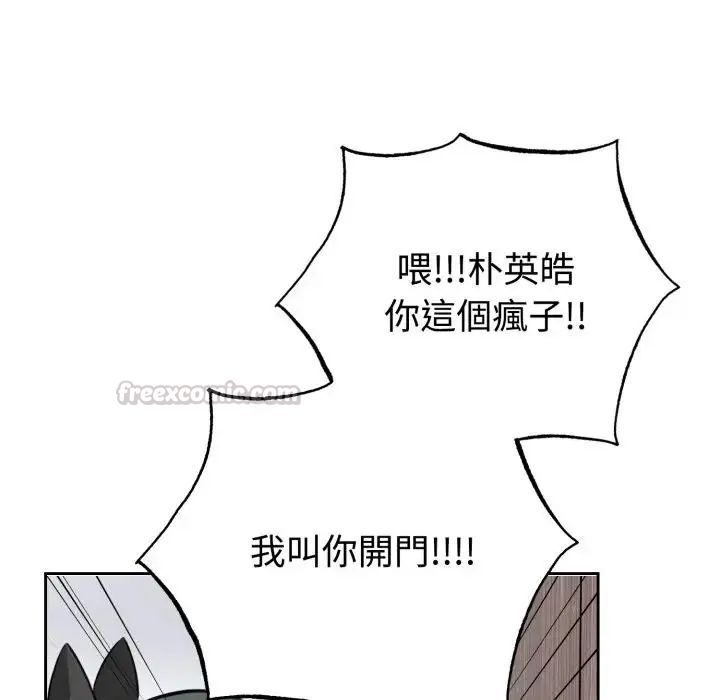 疯狂真爱第2话