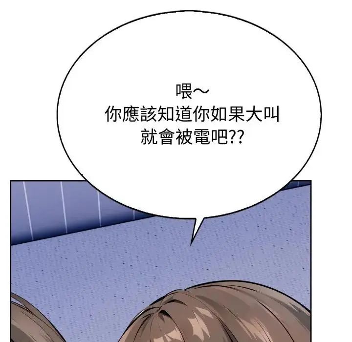 疯狂真爱第2话