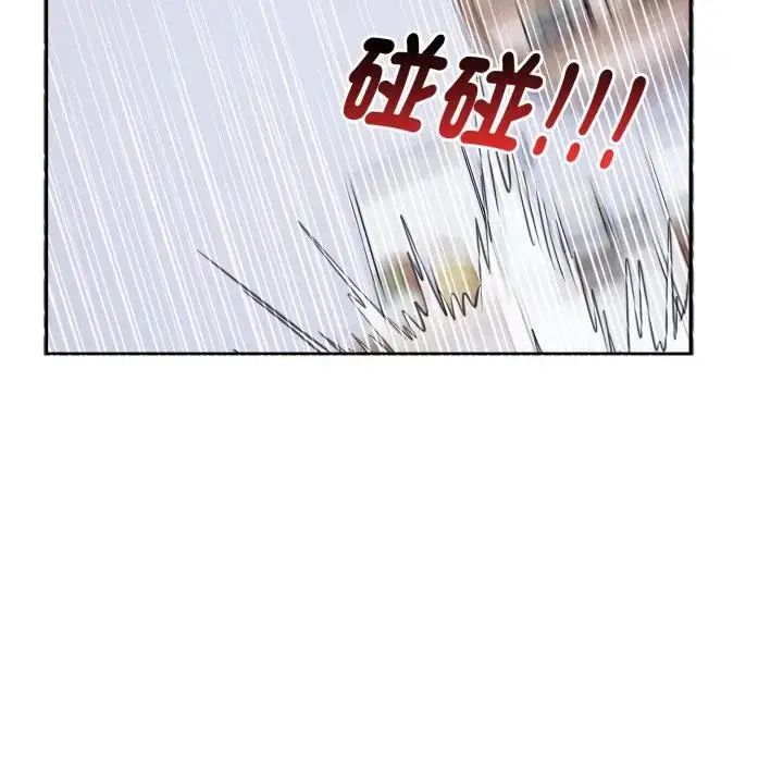 疯狂真爱第3话