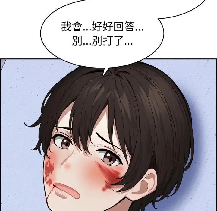 疯狂真爱第3话