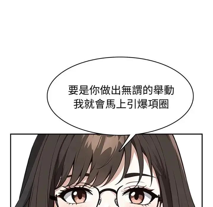 疯狂真爱第3话