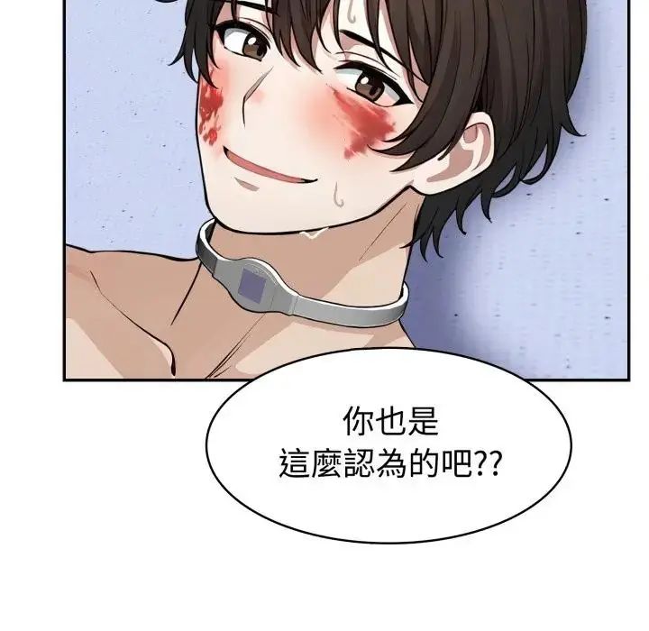 疯狂真爱第3话