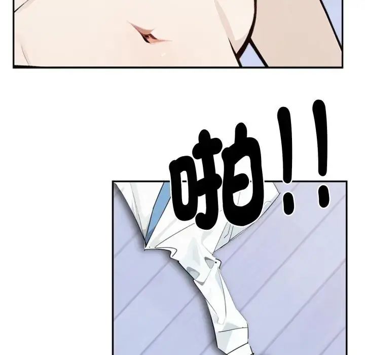 疯狂真爱第3话