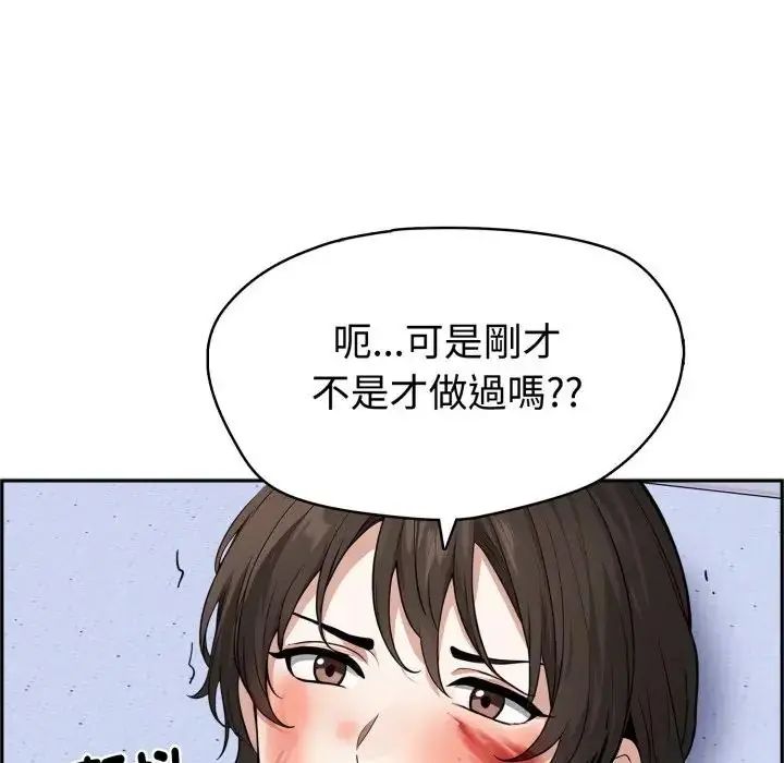 疯狂真爱第3话