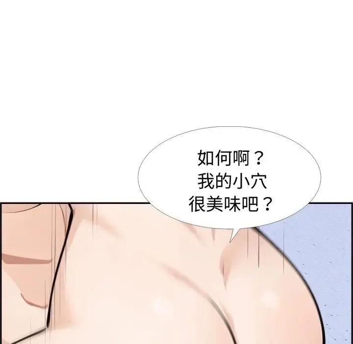 疯狂真爱第3话