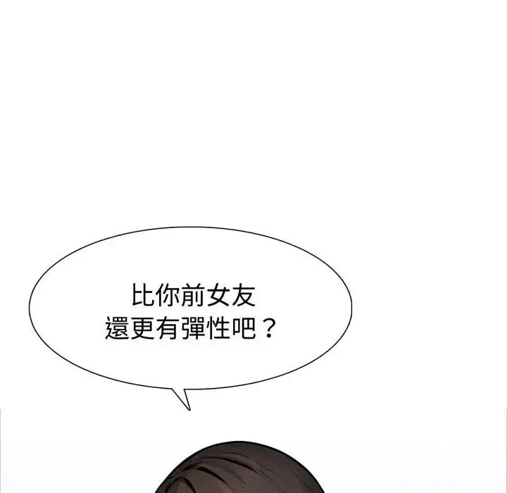 疯狂真爱第3话