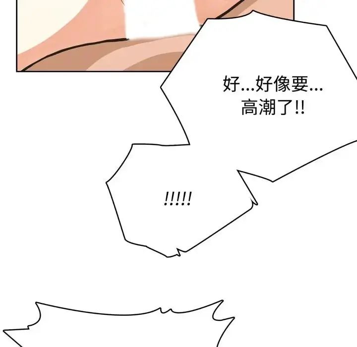 疯狂真爱第3话