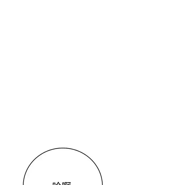 疯狂真爱第3话