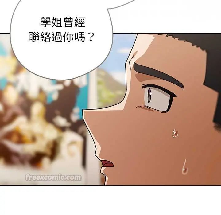 调教开关：第二季第41話