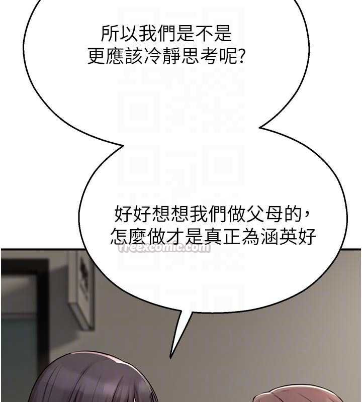 校园禁播角落第40話-先過我們三個這一關