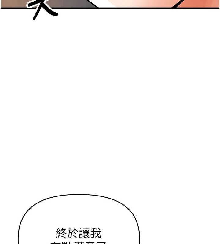 撩慾按摩师第11話-收服桀敖不馴的前輩♥