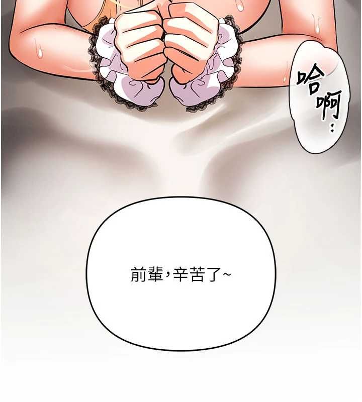 撩慾按摩师第11話-收服桀敖不馴的前輩♥