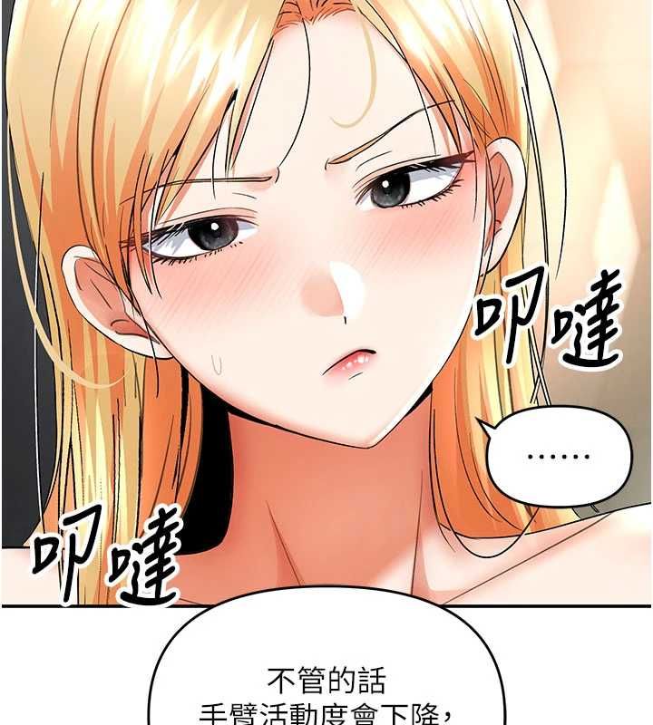 撩慾按摩师第11話-收服桀敖不馴的前輩♥