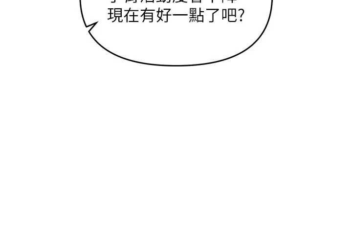 撩慾按摩师第11話-收服桀敖不馴的前輩♥