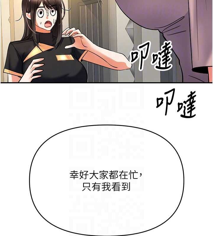 撩慾按摩师第11話-收服桀敖不馴的前輩♥