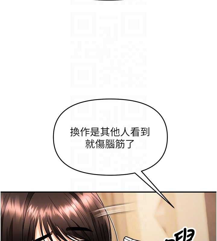 撩慾按摩师第11話-收服桀敖不馴的前輩&hearts;