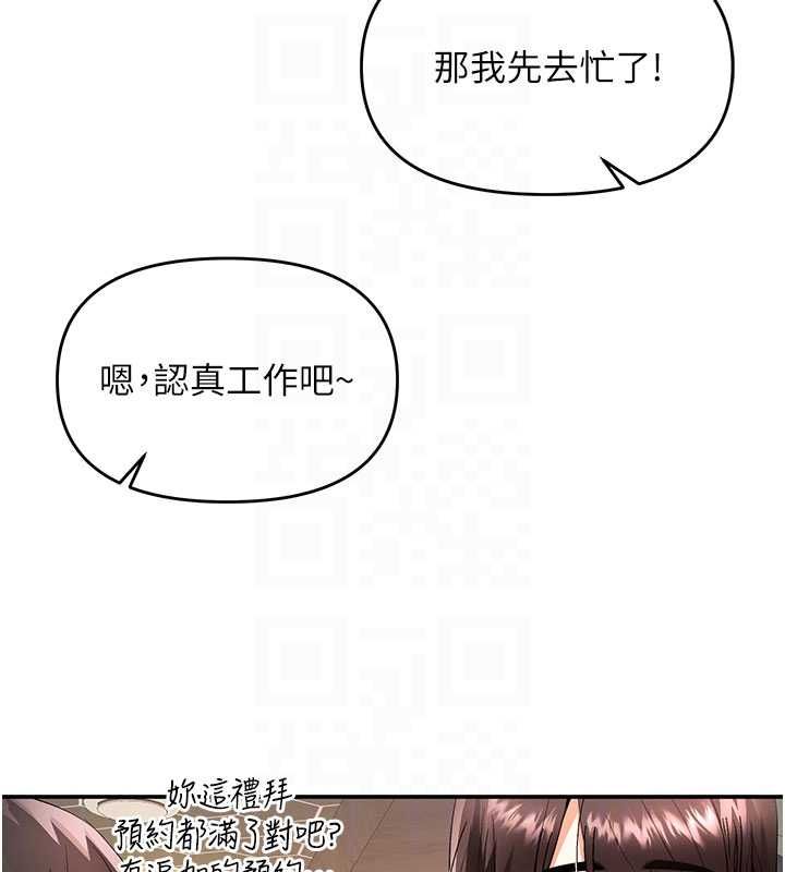 撩慾按摩师第11話-收服桀敖不馴的前輩♥