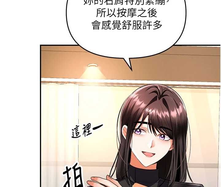 撩慾按摩师第11話-收服桀敖不馴的前輩♥