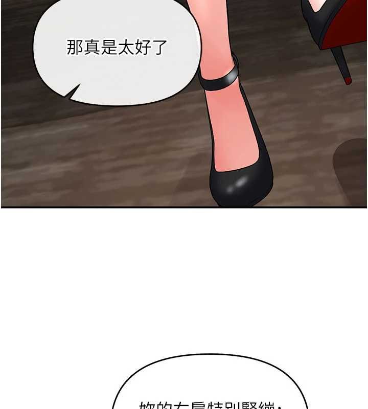 撩慾按摩师第11話-收服桀敖不馴的前輩♥