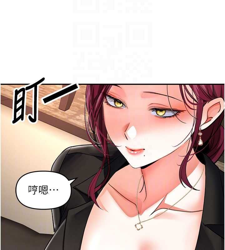 撩慾按摩师第11話-收服桀敖不馴的前輩♥