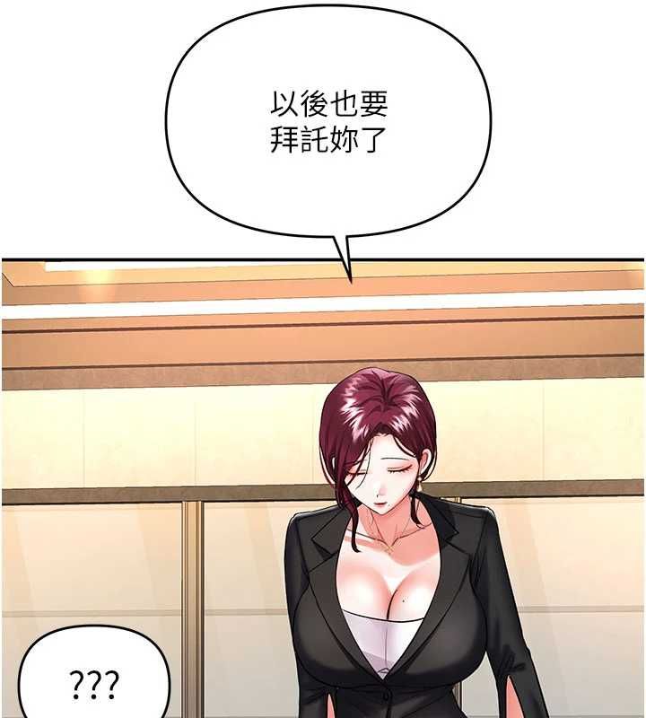 撩慾按摩师第11話-收服桀敖不馴的前輩♥