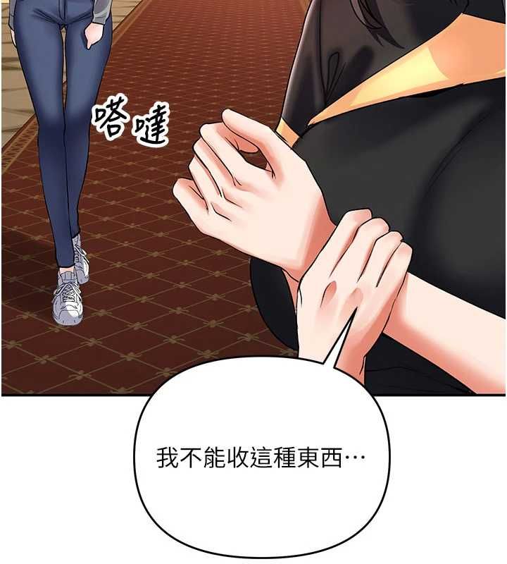 撩慾按摩师第11話-收服桀敖不馴的前輩♥