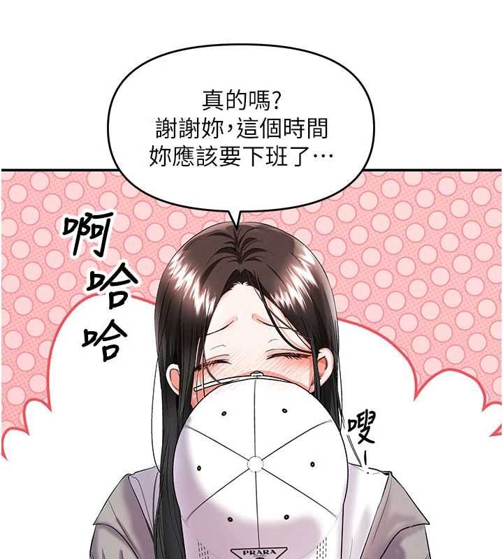 撩慾按摩师第11話-收服桀敖不馴的前輩♥
