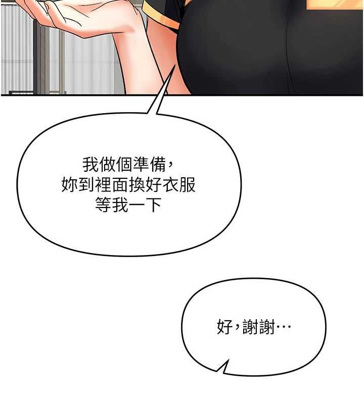 撩慾按摩师第11話-收服桀敖不馴的前輩♥