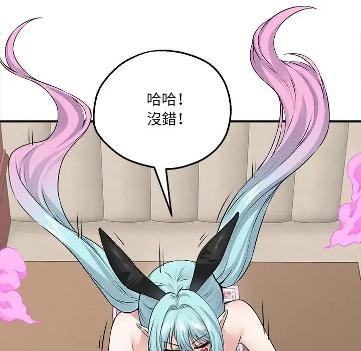 神秘的桌游第6話