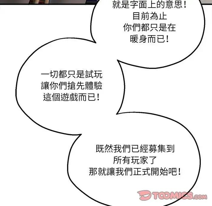 神秘的桌游第6話