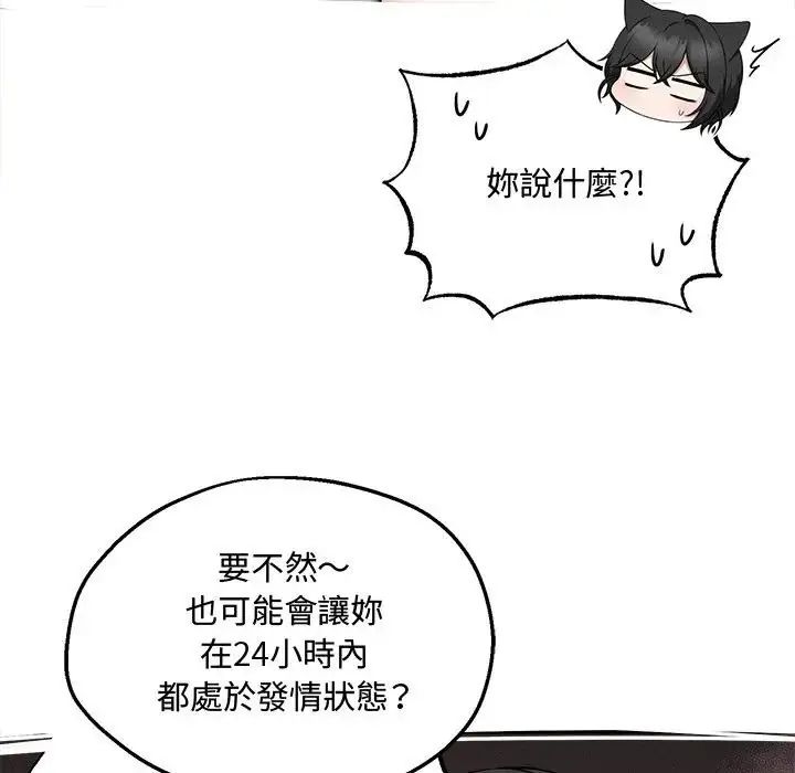 神秘的桌游第6話