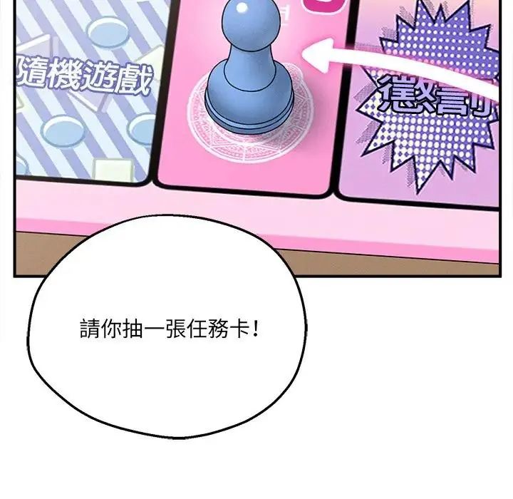 神秘的桌游第6話