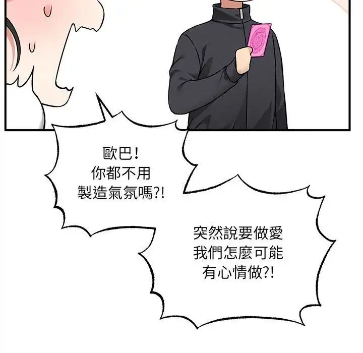 神秘的桌游第6話