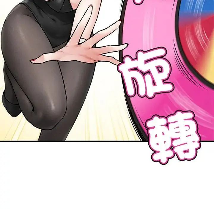 神秘的桌游第6話