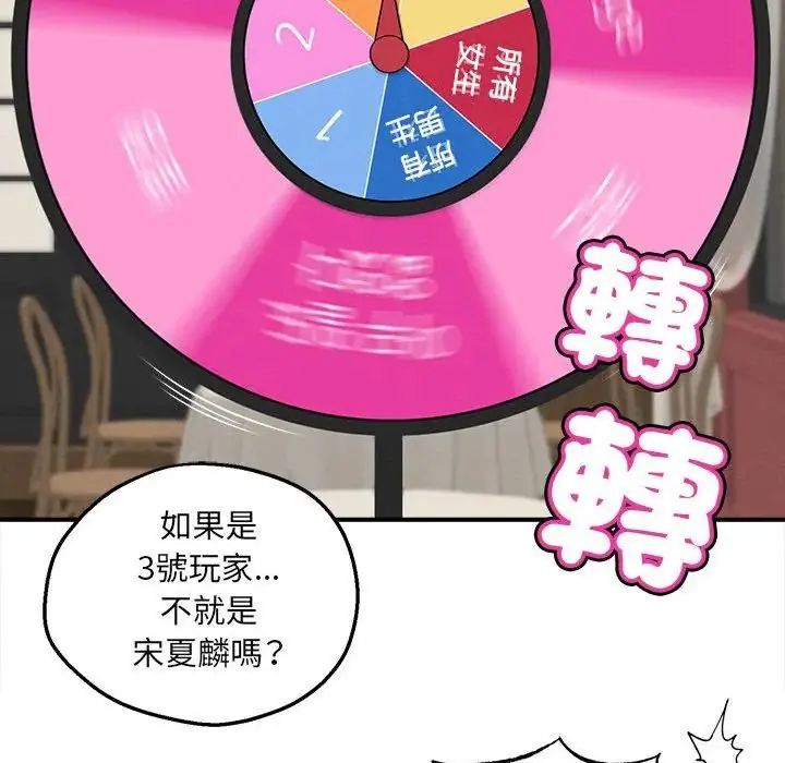 神秘的桌游第6話
