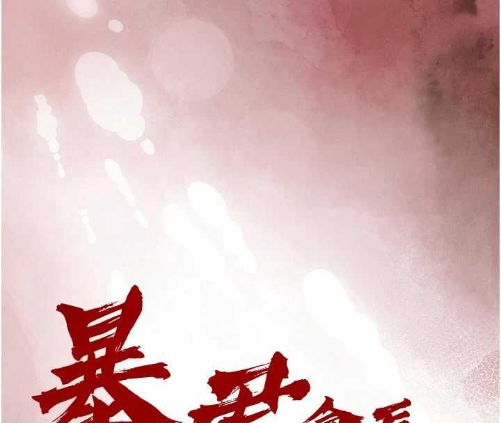 暴君会长的娇媳们第43話-會長驚人的發言