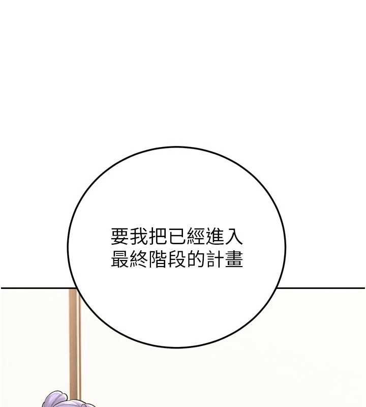 暴君会长的娇媳们第43話-會長驚人的發言