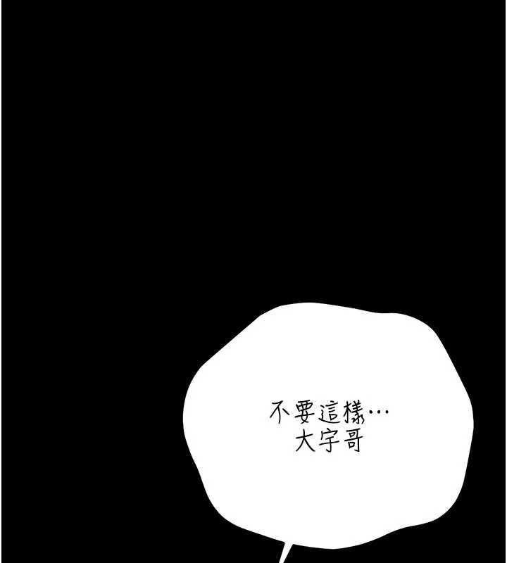 借妻条约第51話-憤怒和快感