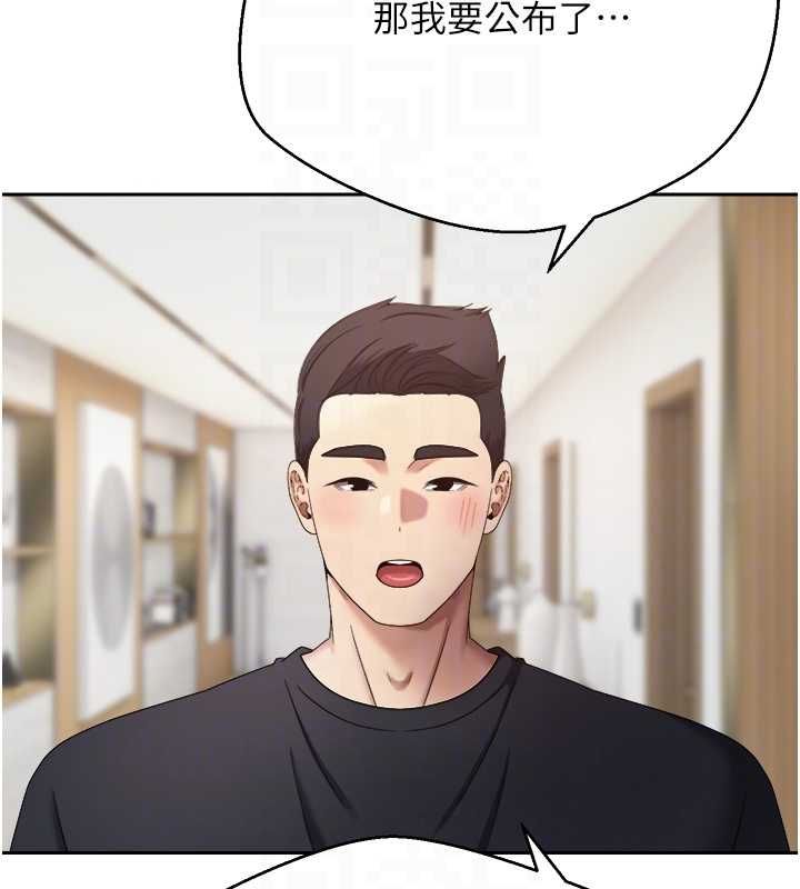 币转人生第76話-婚後的性福生活