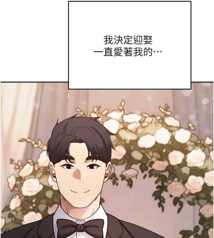币转人生第76話-婚後的性福生活