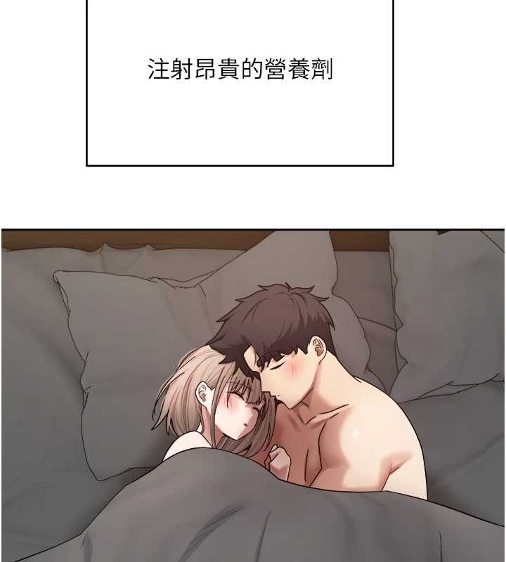币转人生第76話-婚後的性福生活