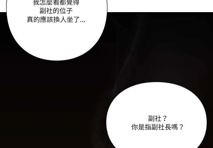 如果还有明天?第13話