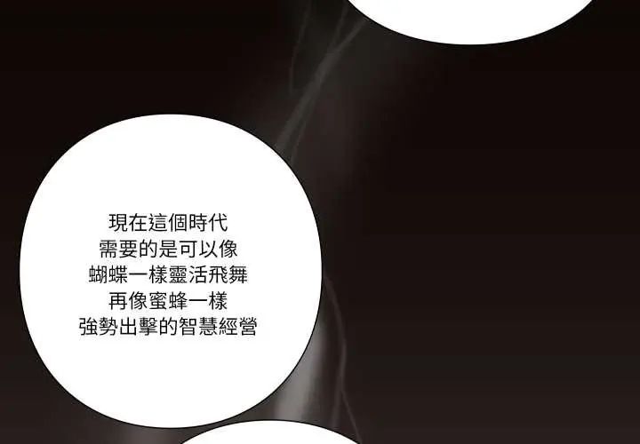 如果还有明天?第13話