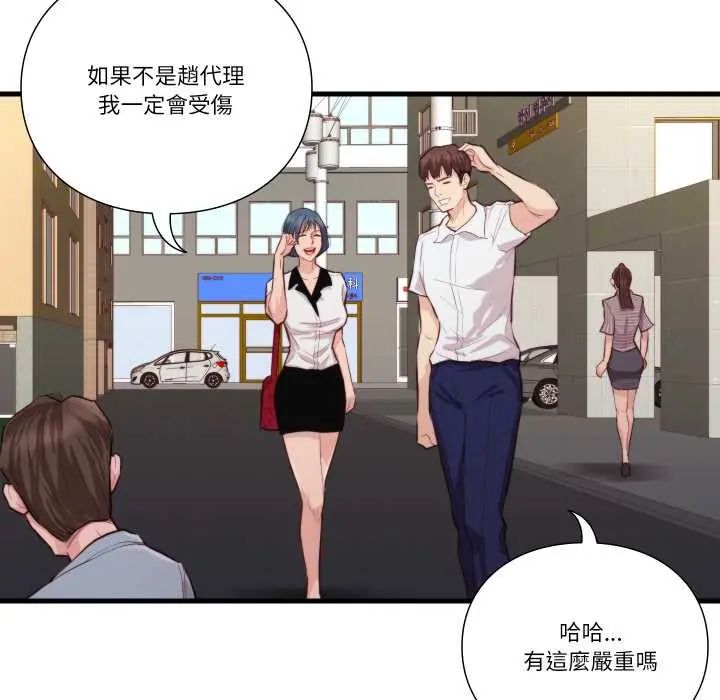 如果还有明天?第13話